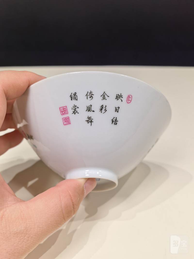 民国 粉彩折枝花卉诗文斗笠碗一对 - 图4